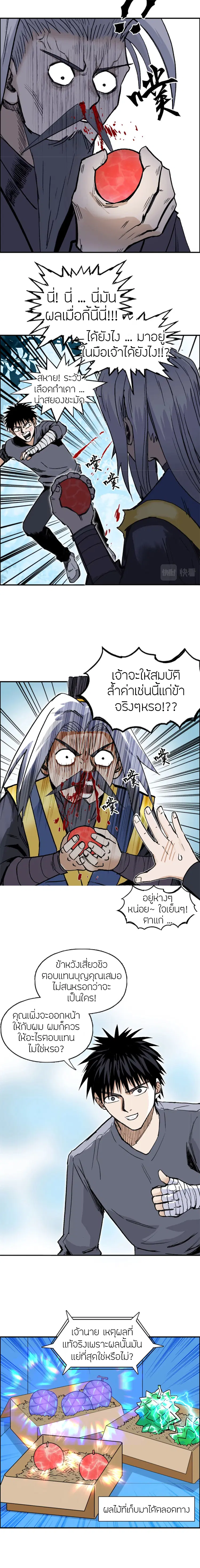 Super Cube ตอนที่ 276 — หน้า 7 จาก 17