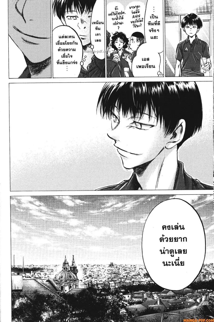 Ao Ashi ตอนที่ 172 — หน้า 20 จาก 20