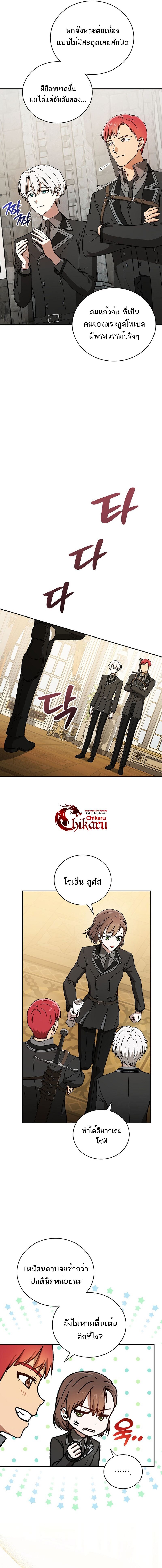 Concept Grasping Magic Genius ตอนที่ 23 — หน้า 10 จาก 17