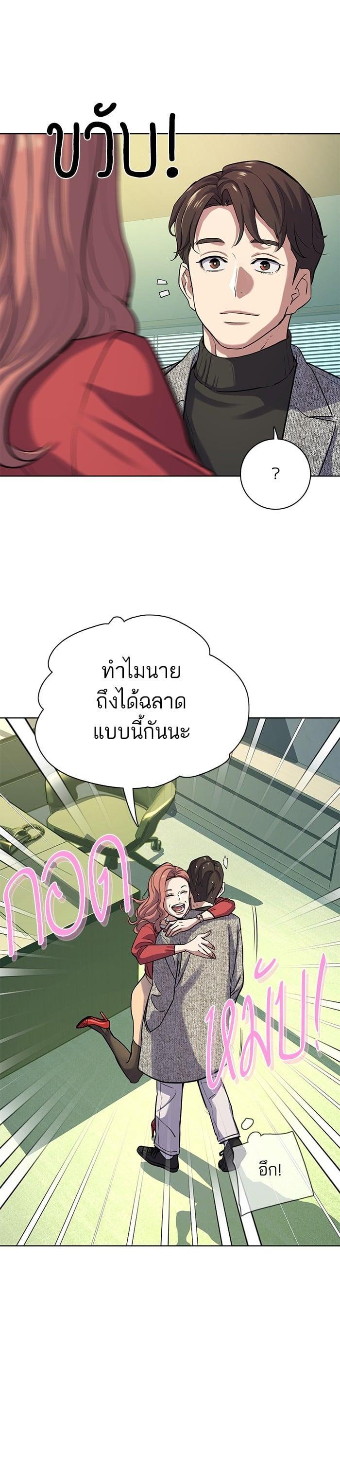 The Chaebeol’s Youngest Son (Reborn Rich) ตอนที่ 94 — หน้า 15 จาก 40