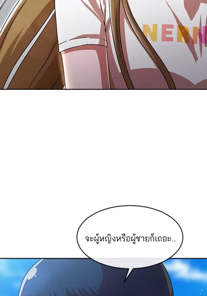 Random Chat ตอนที่ 267 — หน้า 77 จาก 100