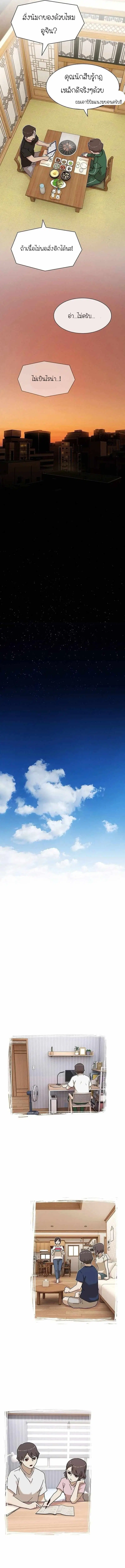 The Genius Who Sees Through the World ตอนที่ 10 — หน้า 14 จาก 18