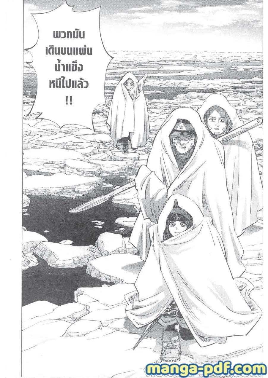 Golden Kamuy ตอนที่ 214 — หน้า 14 จาก 20