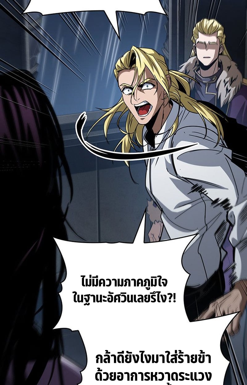 Crimson Reset ชีวิตครั้งที่สองของราชันรัตติกาล หลังจากหลบหนีมาครึ่งปี แวมไพร์ยูจีนก็ถูกสังหารในที่สุด ตอนที่ 17 — หน้า 43 จาก 184