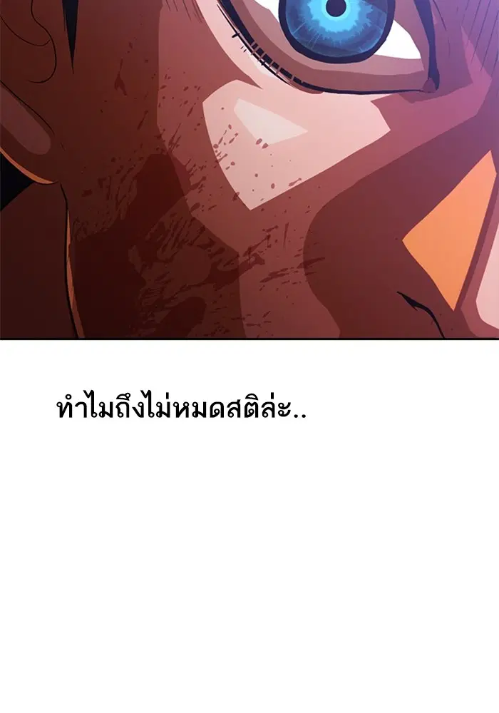 Random Chat ตอนที่ 273 — หน้า 25 จาก 151
