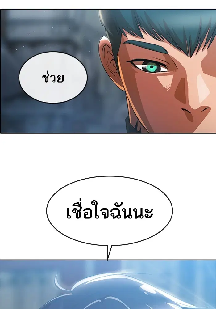 Random Chat ตอนที่ 279 — หน้า 90 จาก 162