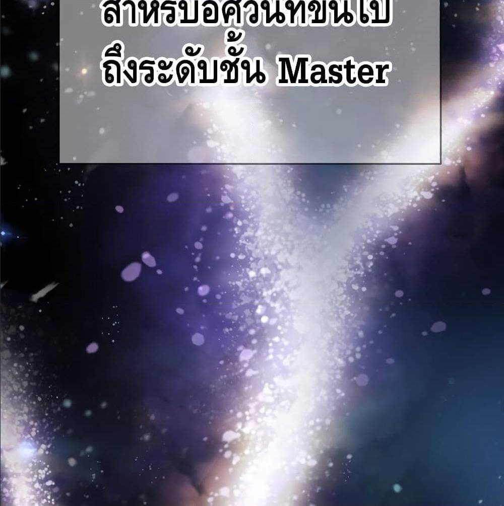 Return of The Unrivaled Spear Knight ตอนที่ 1 — หน้า 3 จาก 185