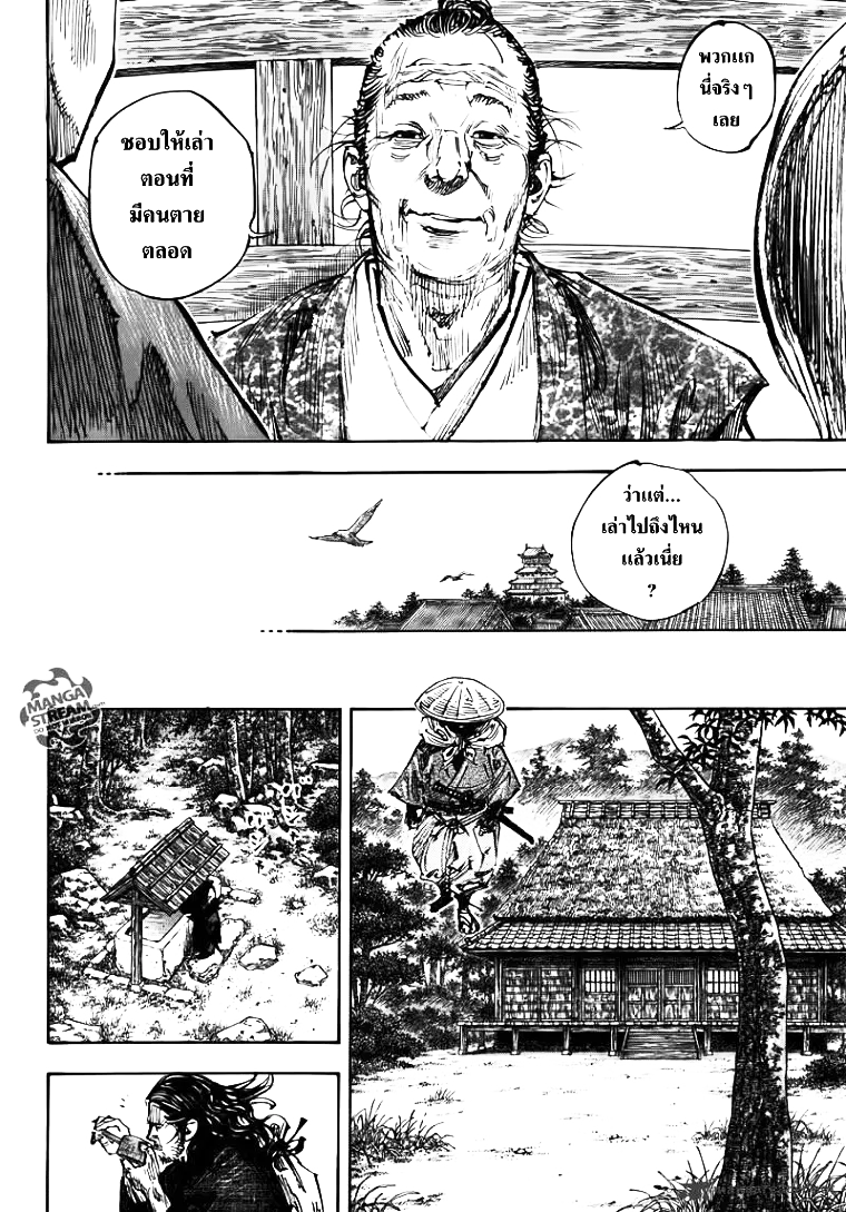 Vagabond ตอนที่ 301 — หน้า 10 จาก 41