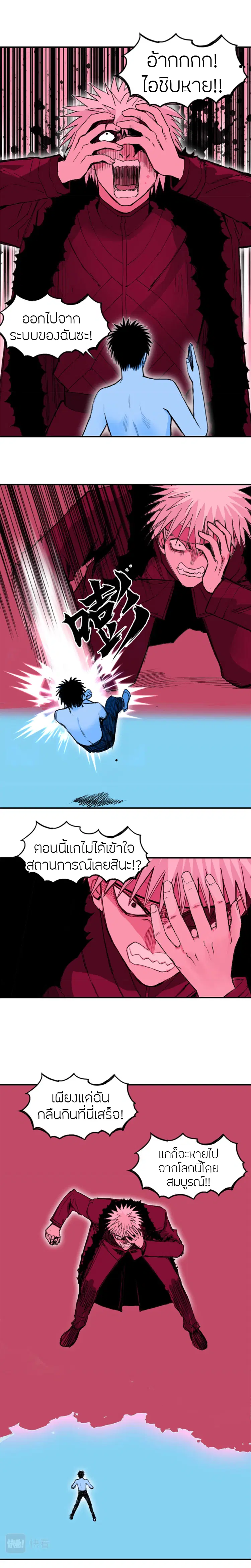 Super Cube ตอนที่ 308 — หน้า 9 จาก 18