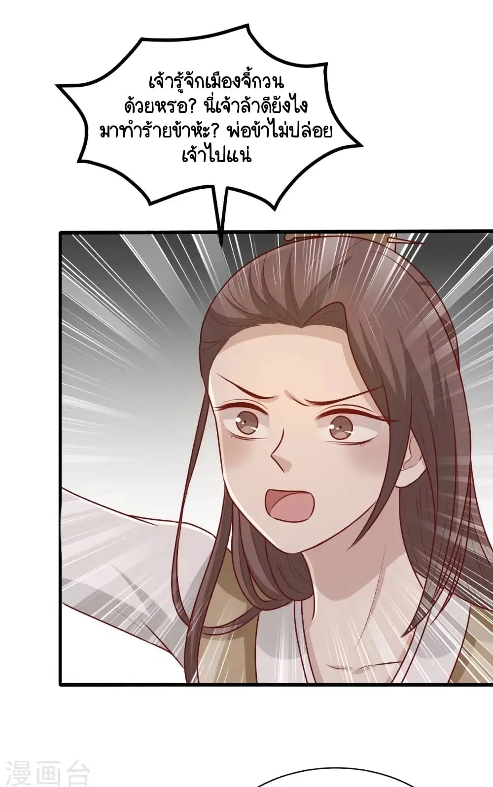 Your Highness, I gotta see My Figured ตอนที่ 158 — หน้า 27 จาก 47