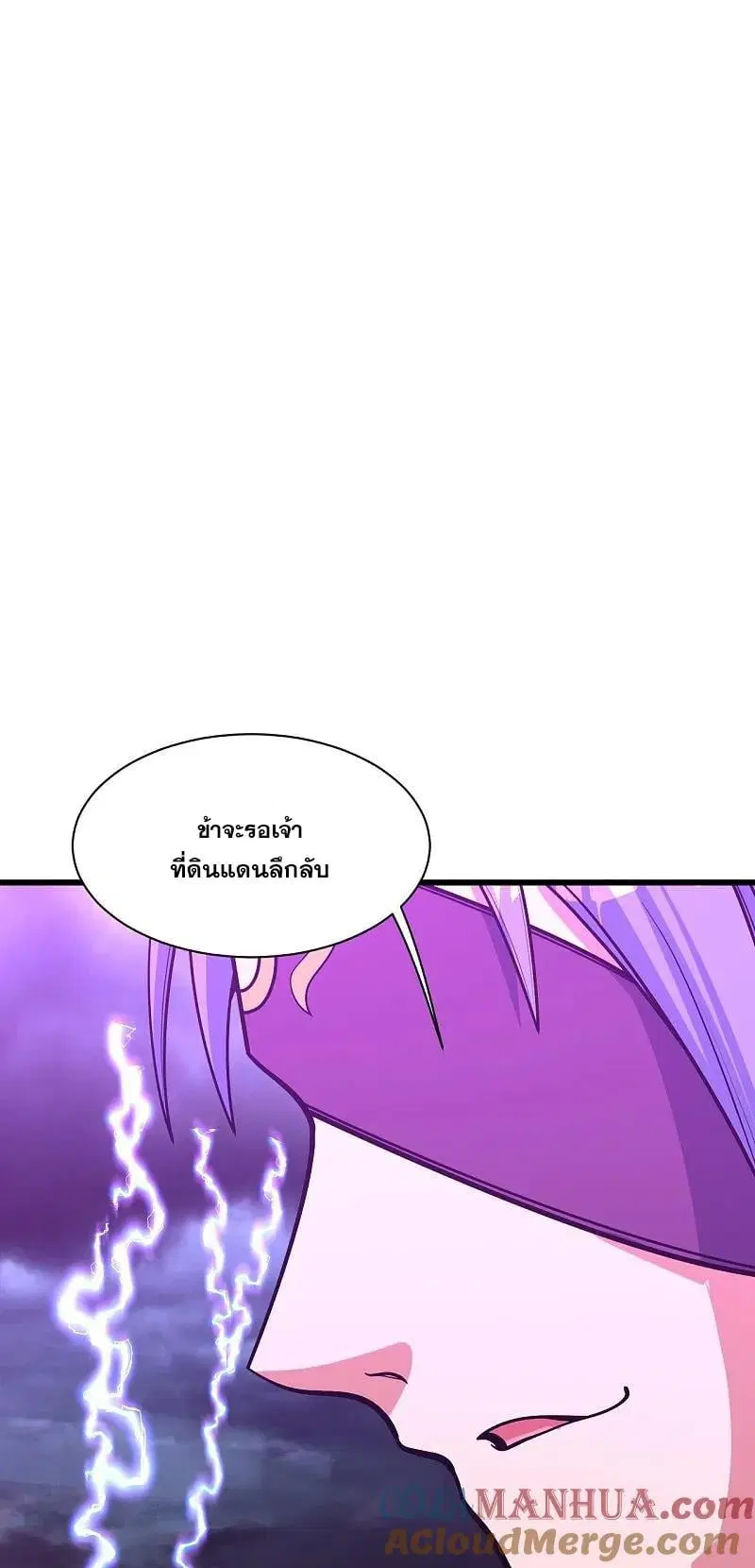 Matchless Emperor ตอนที่ 355 — หน้า 10 จาก 28