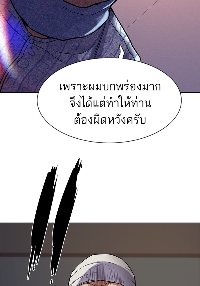The Chaebeol’s Youngest Son (Reborn Rich) ตอนที่ 74 — หน้า 125 จาก 130