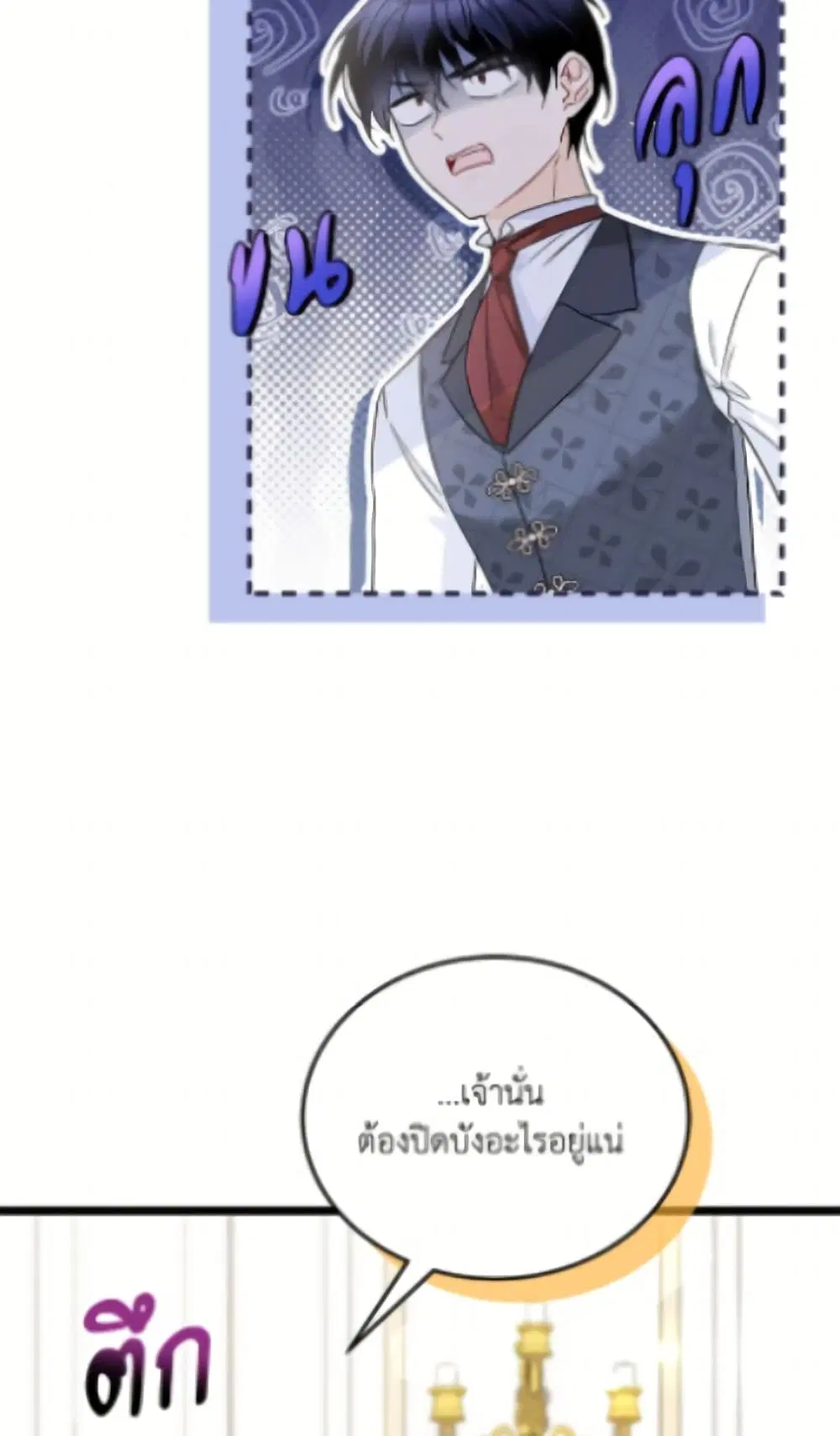 The Symbiotic Relationship Between a Panther and a Rabbit ตอนที่ 189 — หน้า 35 จาก 82