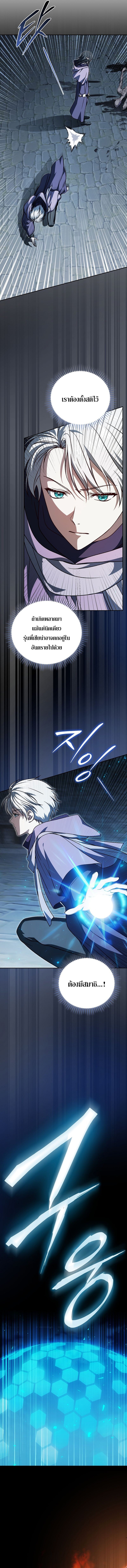 Concept Grasping Magic Genius ตอนที่ 31 — หน้า 9 จาก 21