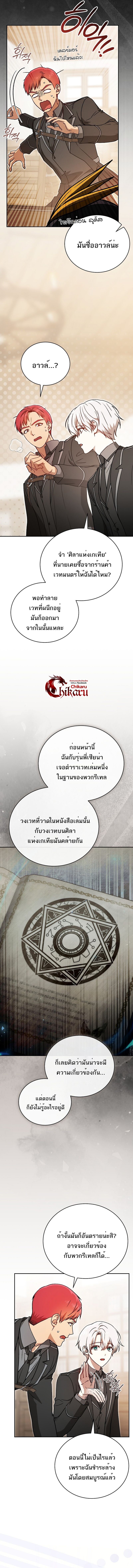 Concept Grasping Magic Genius ตอนที่ 33 — หน้า 4 จาก 19