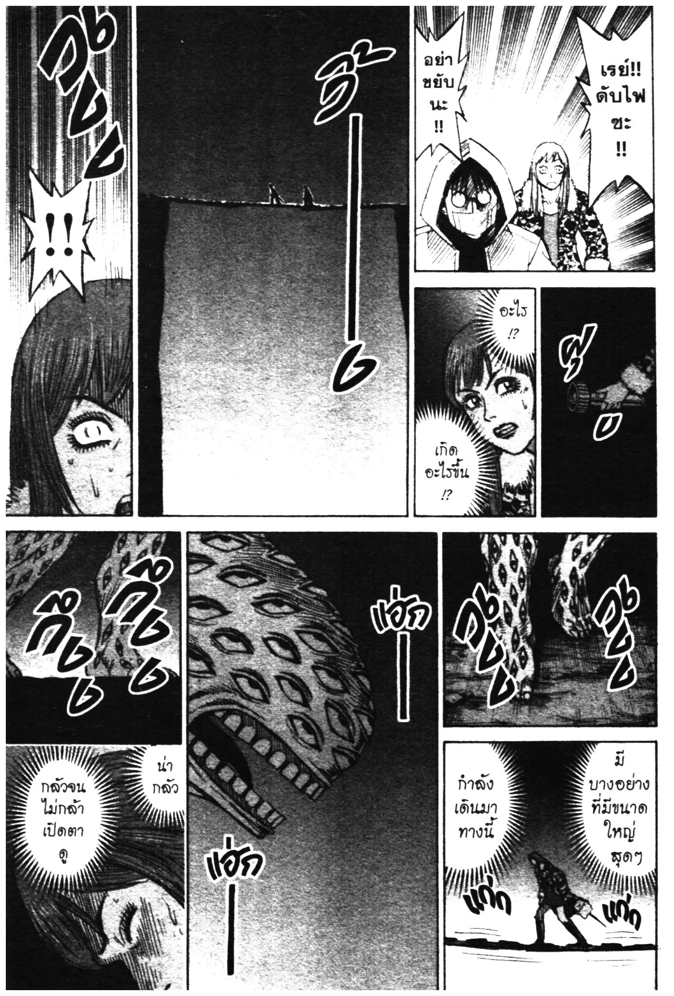 Higanjima ตอนที่ 328 — หน้า 15 จาก 40