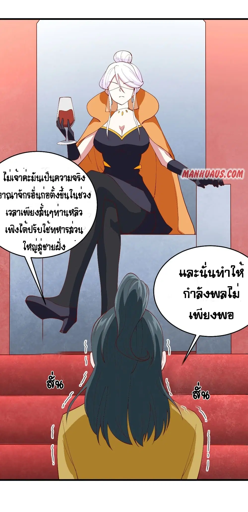 Starting From Today I’ll Work As A City Lord ตอนที่ 311 — หน้า 7 จาก 35