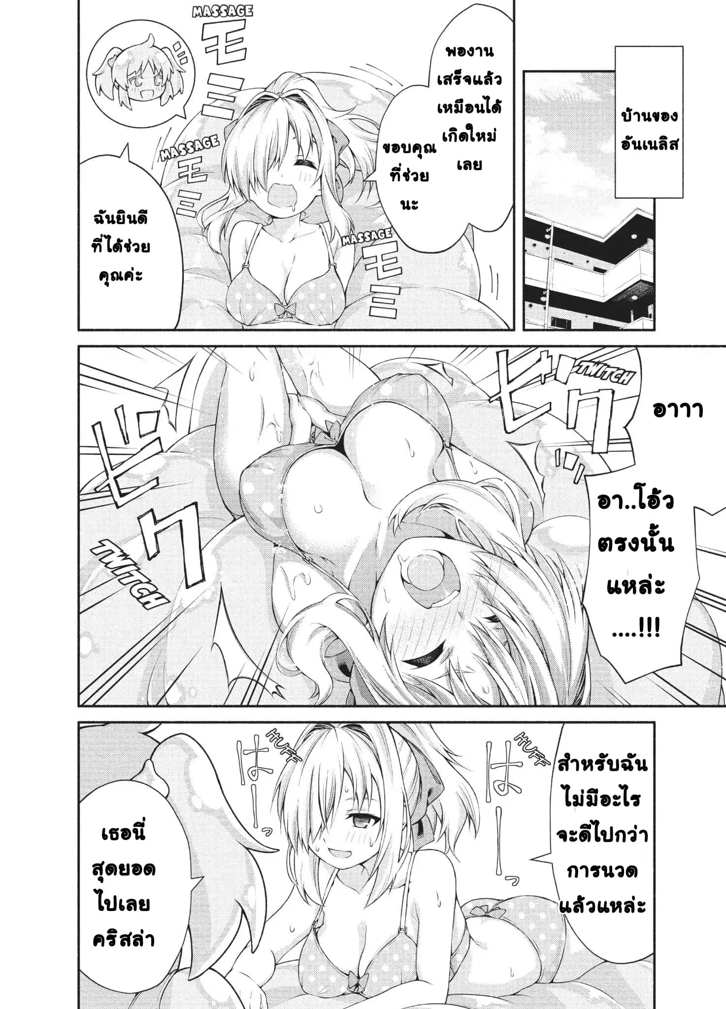 Orc Henshuusha to Onna Kishi Mangaka-san ตอนที่ 5 — หน้า 25 จาก 29