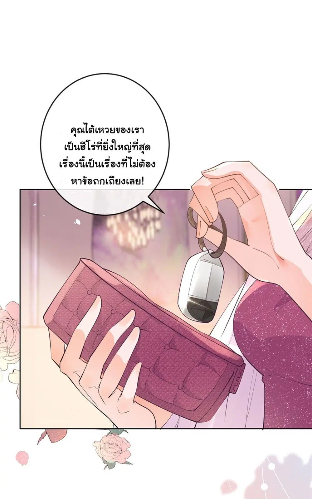 The Lovely Wife And Strange Marriage ตอนที่ 387 — หน้า 16 จาก 41