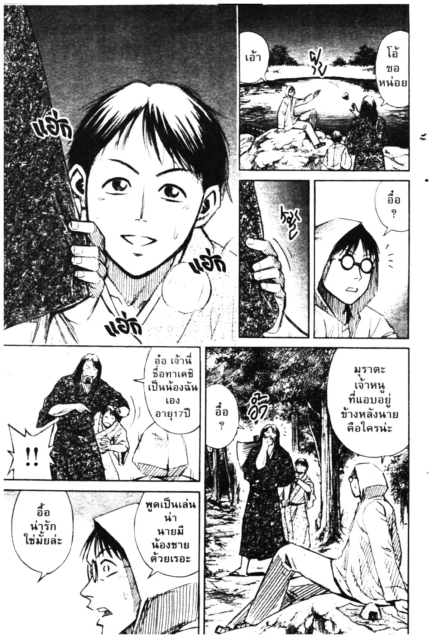 Higanjima ตอนที่ 326 — หน้า 9 จาก 52