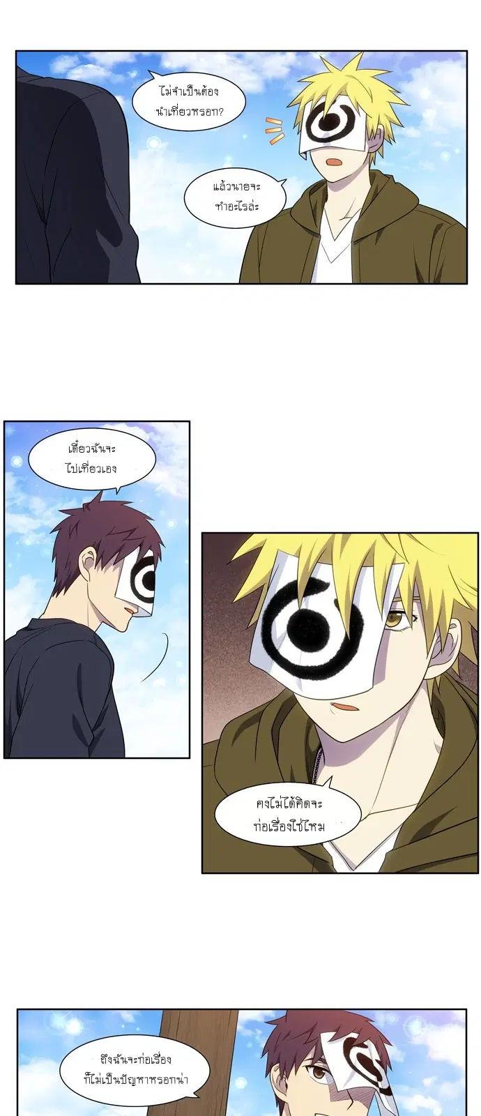The Gamer ตอนที่ 419 — หน้า 9 จาก 20