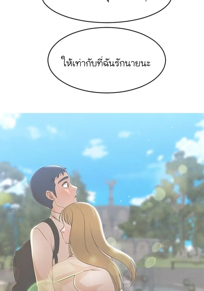 Random Chat ตอนที่ 271 — หน้า 83 จาก 170