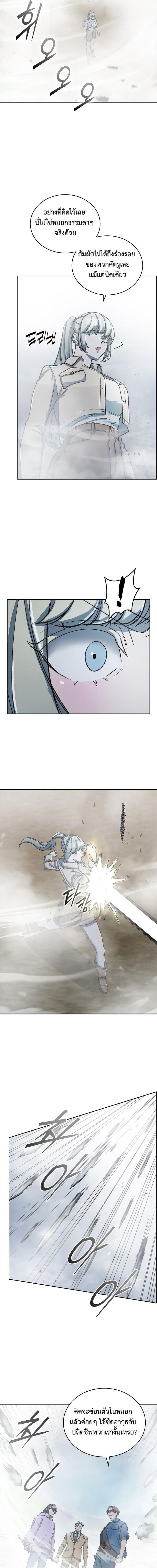 The Devil and the Ice Witch ปีศาจและน้ำแข็ง ตอนที่ 31 — หน้า 6 จาก 18