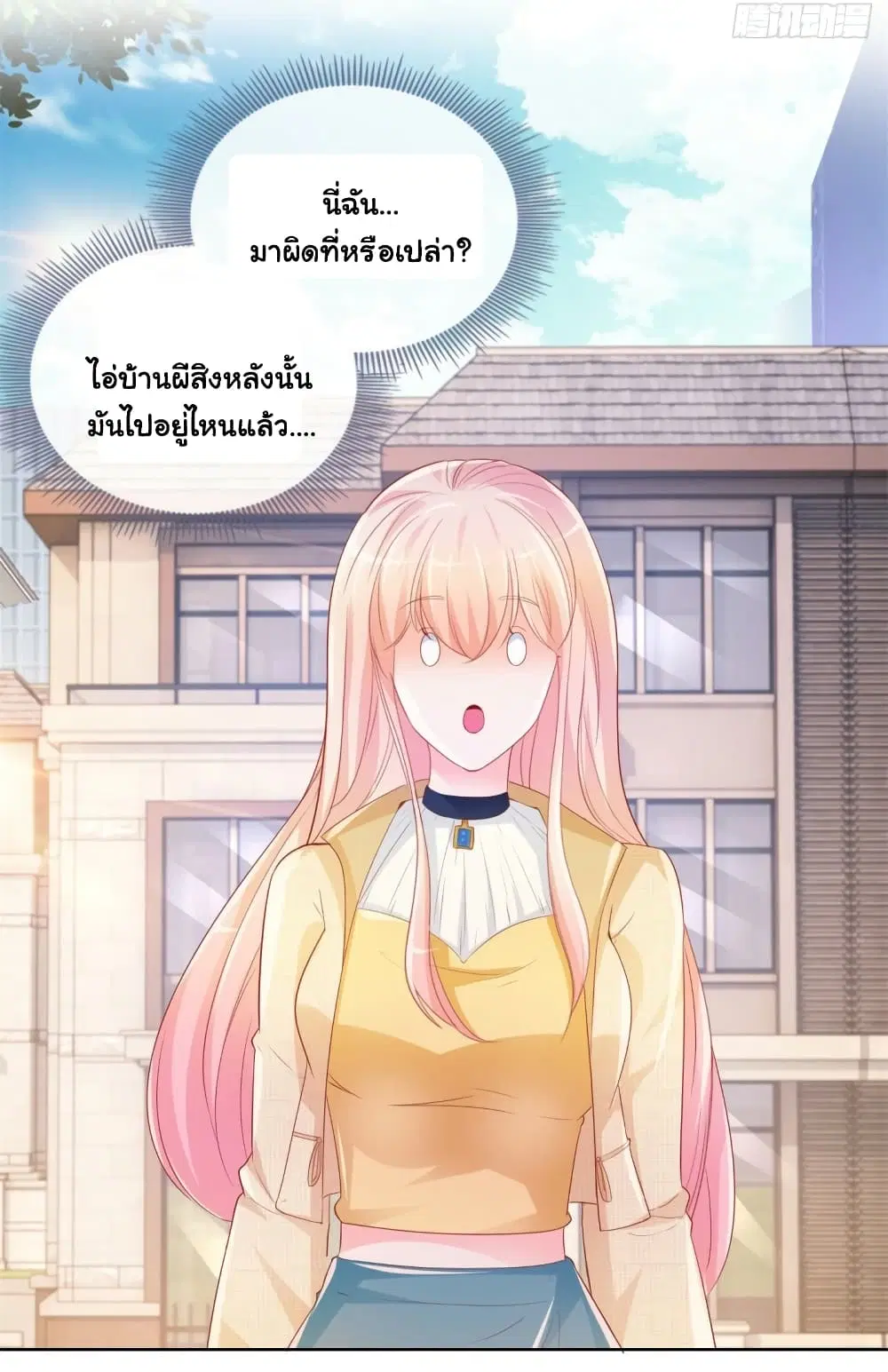The Lovely Wife And Strange Marriage ตอนที่ 364 — หน้า 34 จาก 39