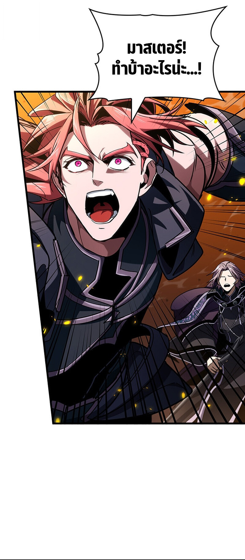 Crimson Reset ชีวิตครั้งที่สองของราชันรัตติกาล หลังจากหลบหนีมาครึ่งปี แวมไพร์ยูจีนก็ถูกสังหารในที่สุด ตอนที่ 30 — หน้า 40 จาก 54