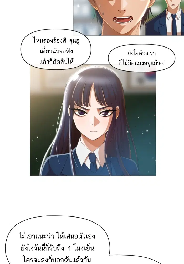 Random Chat ตอนที่ 285 — หน้า 8 จาก 74