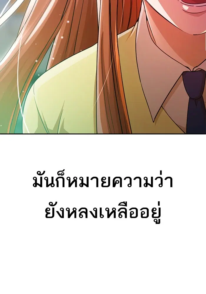 Random Chat ตอนที่ 284 — หน้า 6 จาก 93