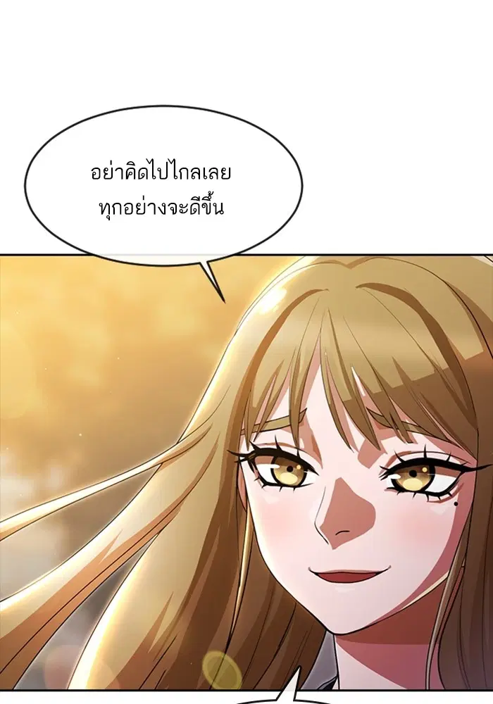 Random Chat ตอนที่ 269 — หน้า 43 จาก 173