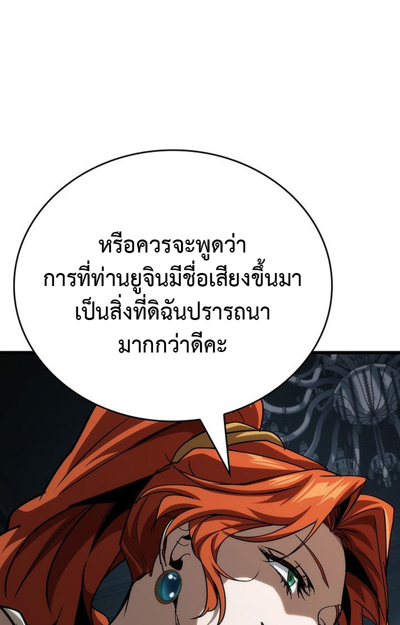 Crimson Reset ชีวิตครั้งที่สองของราชันรัตติกาล หลังจากหลบหนีมาครึ่งปี แวมไพร์ยูจีนก็ถูกสังหารในที่สุด ตอนที่ 15 — หน้า 77 จาก 148