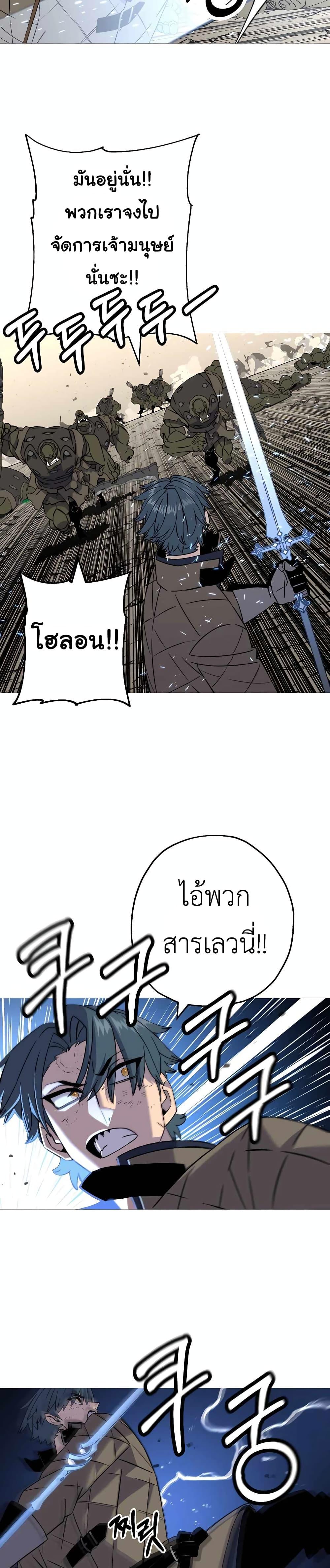 The Story of a Low-Rank จากเบี้ยสู่ราชัน ตอนที่ 109 — หน้า 11 จาก 30