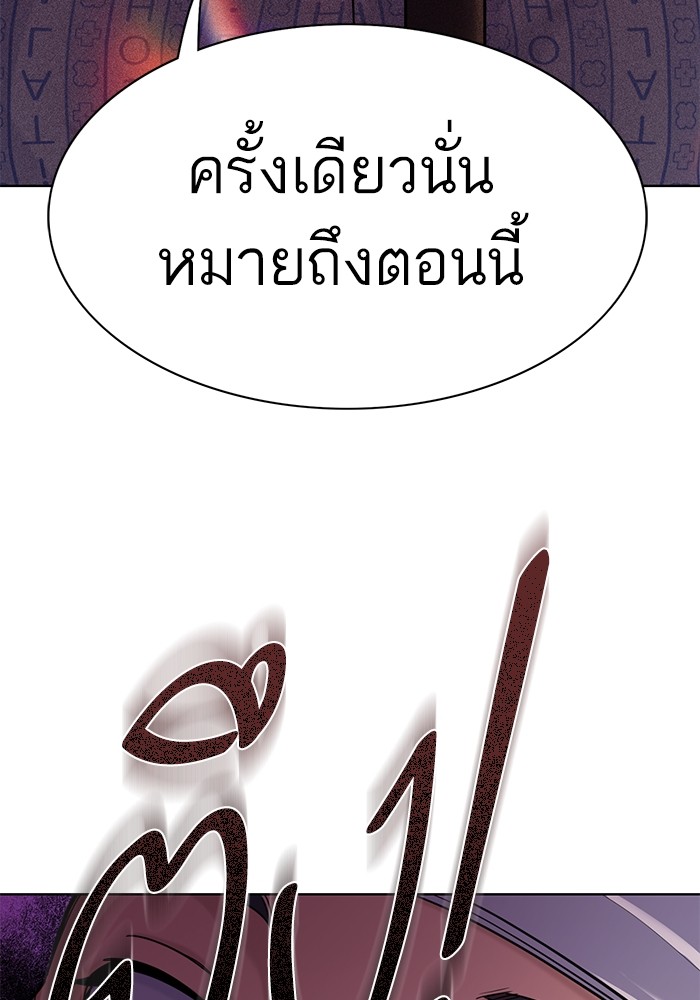 The Chaebeol’s Youngest Son (Reborn Rich) ตอนที่ 73 — หน้า 125 จาก 127