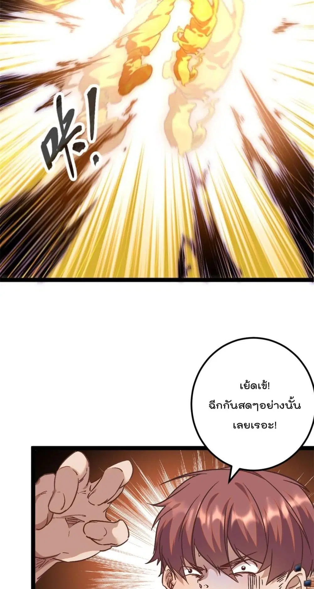 Shadow Hack ตอนที่ 210 — หน้า 15 จาก 27