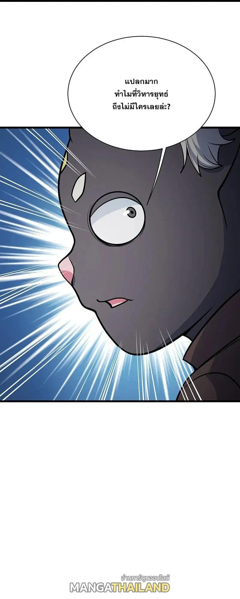 Matchless Emperor ตอนที่ 344 — หน้า 29 จาก 29