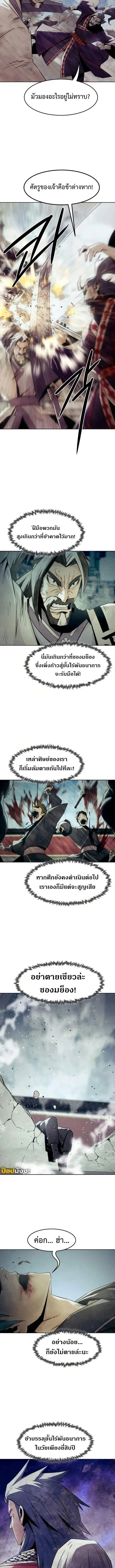 Becoming the Sacheon Dang’s Swordsmaster-Rank Young Lord เส้นทางแห่งดาบ ตอนที่ 77 — หน้า 2 จาก 14
