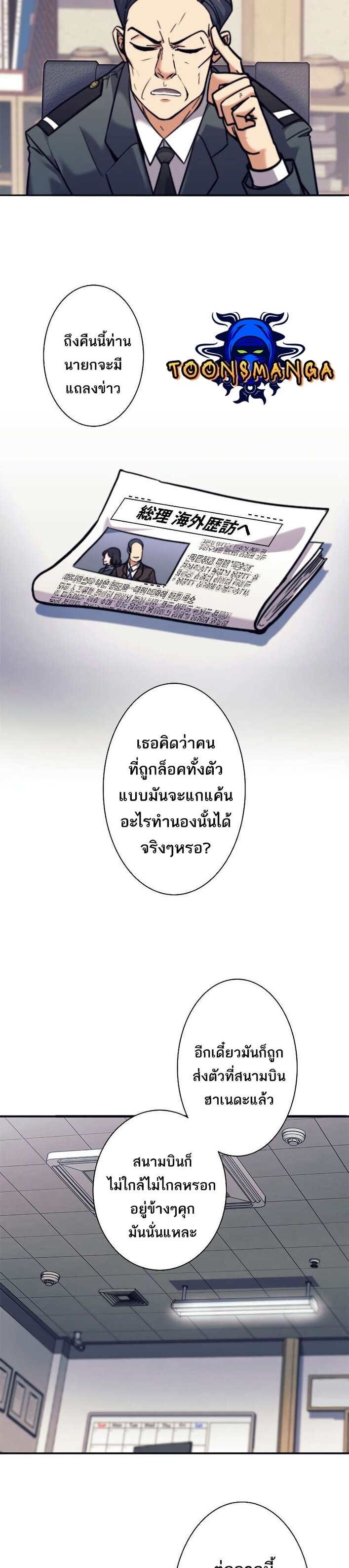 I’m an Ex-class Hunter ผมคือฮันเตอร์คลาส EX ตอนที่ 13 — หน้า 14 จาก 34