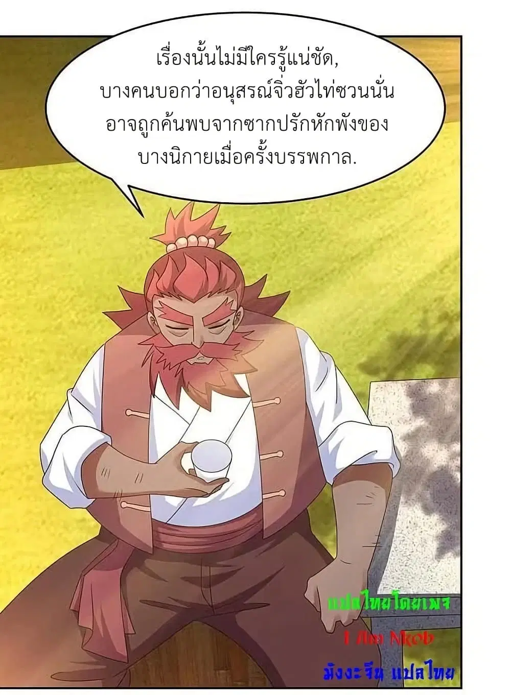 Above All Gods ตอนที่ 249 — หน้า 10 จาก 24