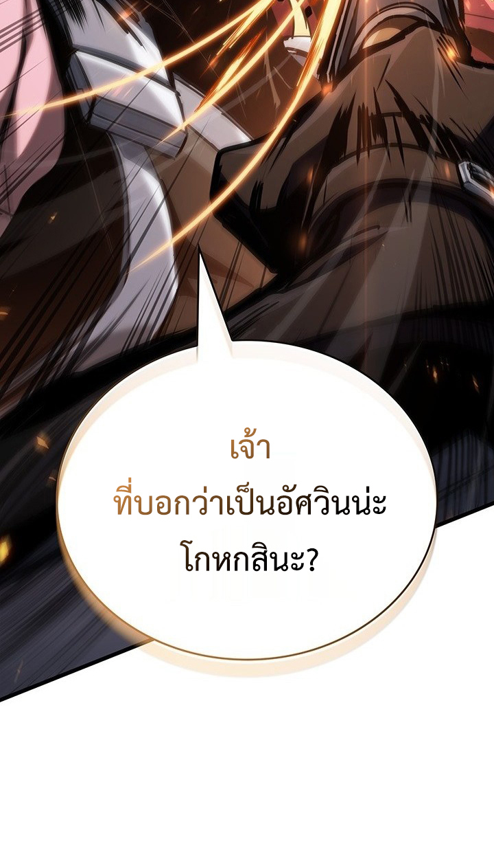 Crimson Reset ชีวิตครั้งที่สองของราชันรัตติกาล หลังจากหลบหนีมาครึ่งปี แวมไพร์ยูจีนก็ถูกสังหารในที่สุด ตอนที่ 8 — หน้า 79 จาก 80