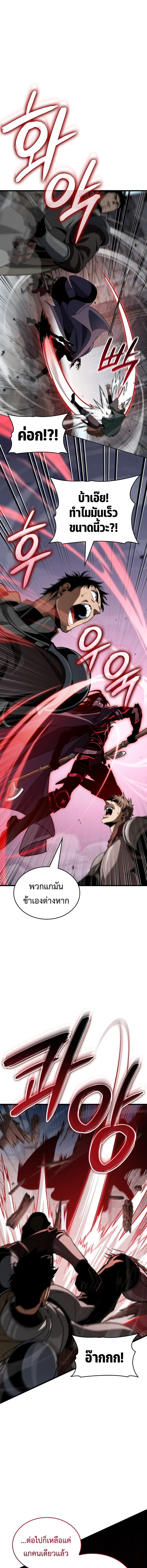Crimson Reset ชีวิตครั้งที่สองของราชันรัตติกาล หลังจากหลบหนีมาครึ่งปี แวมไพร์ยูจีนก็ถูกสังหารในที่สุด ตอนที่ 43 — หน้า 11 จาก 17