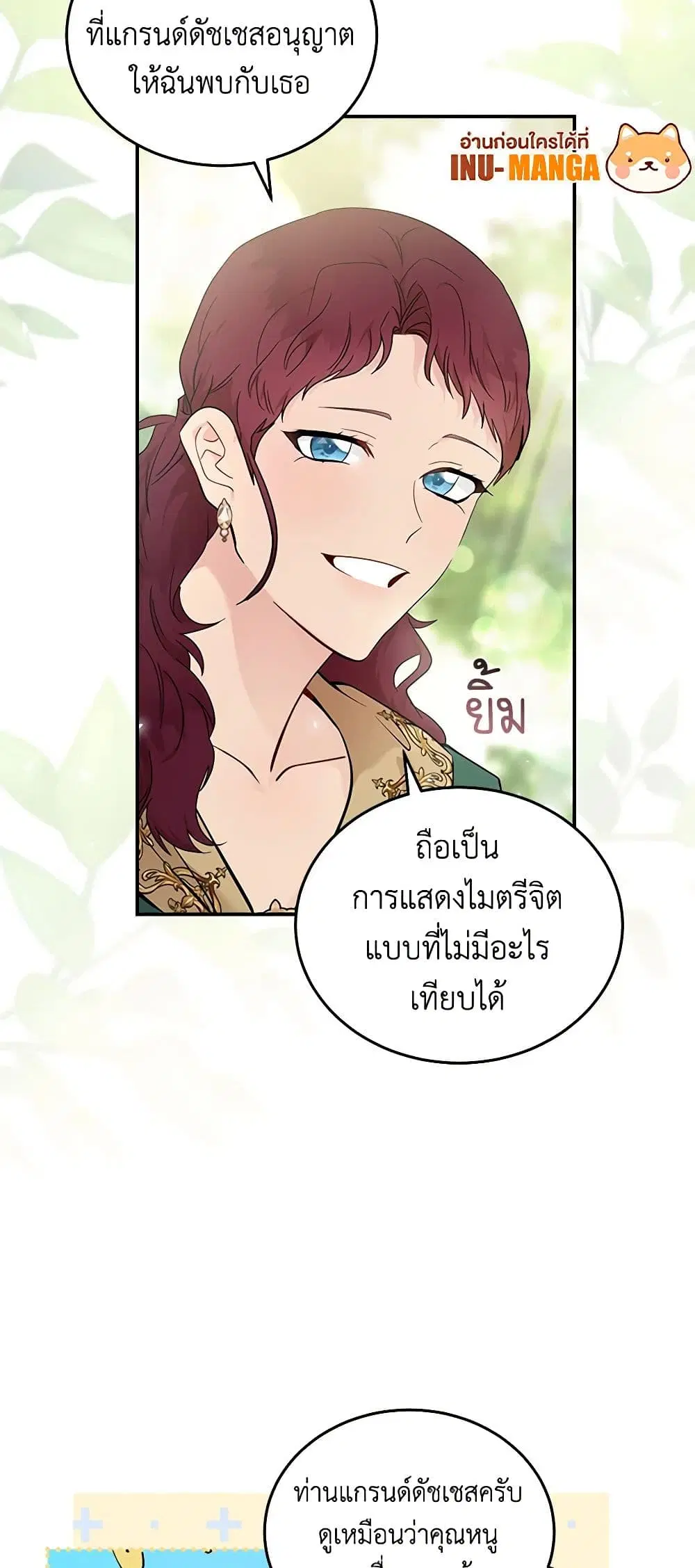 The Villainess Lives Again ตอนที่ 192 — หน้า 8 จาก 42