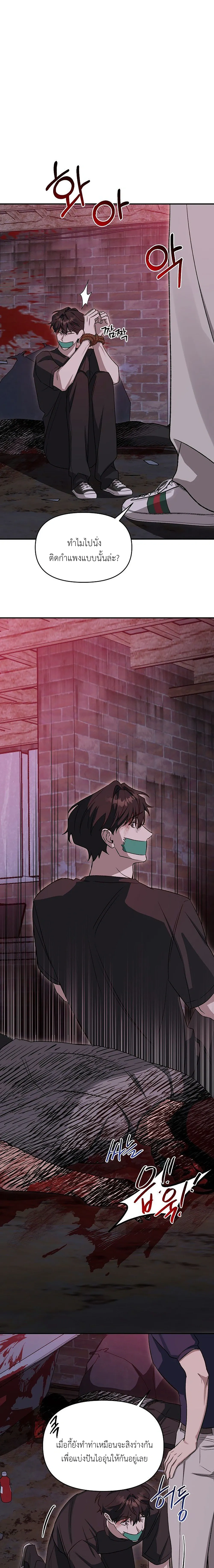 I Have An Unrequited Love For A Murderer – ผมแอบรักฆาตกรโรคจิตครับ ตอนที่ 1 — หน้า 21 จาก 30