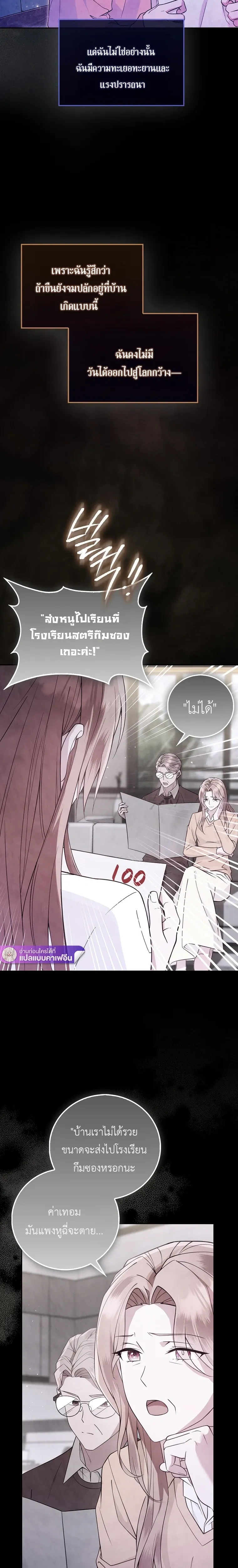 All-Boys High School – โรงเรียนชายล้วน ตอนที่ 1 — หน้า 20 จาก 37