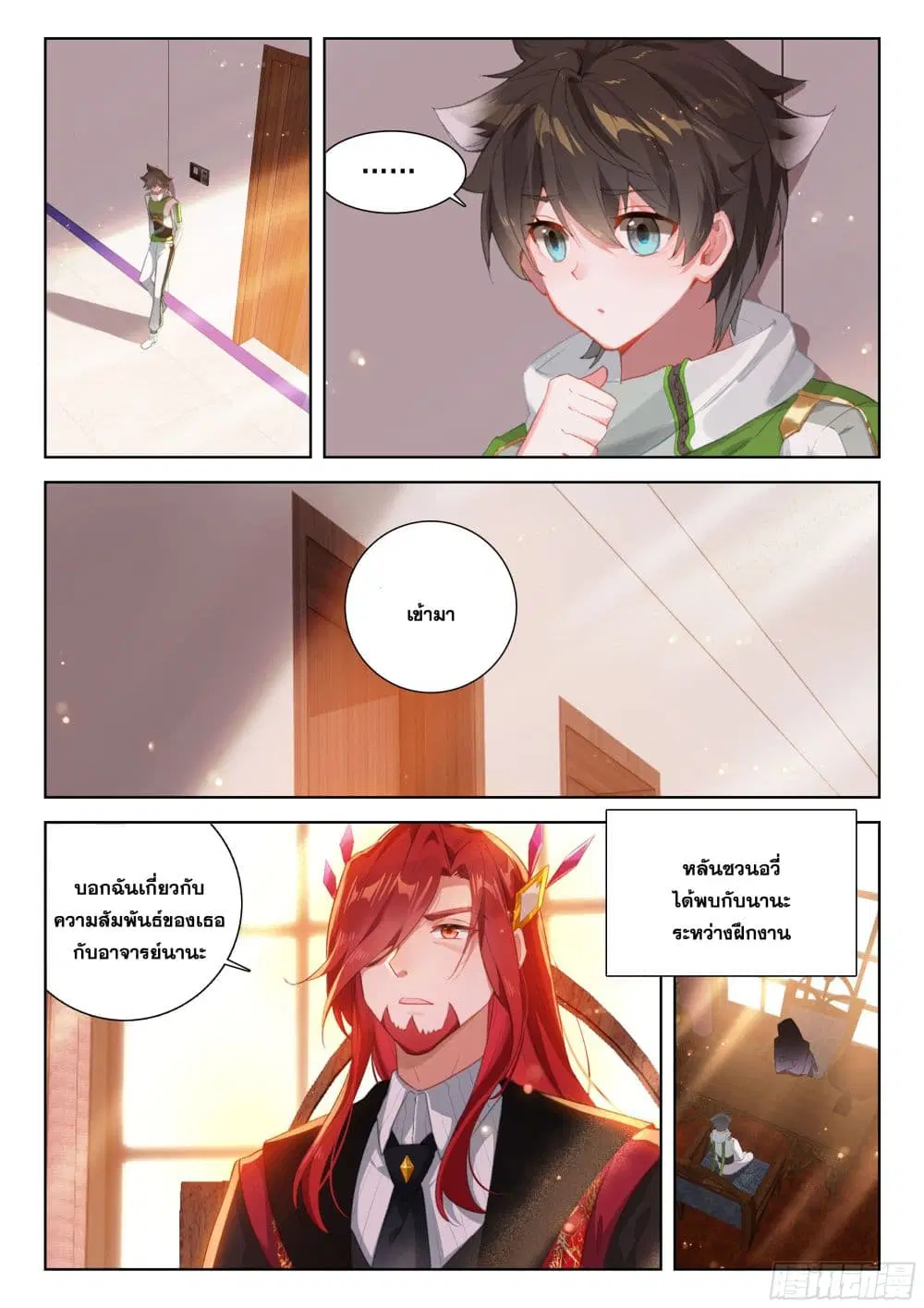 Douluo Dalu IV: Zhongji Douluo ตอนที่ 390 — หน้า 3 จาก 13