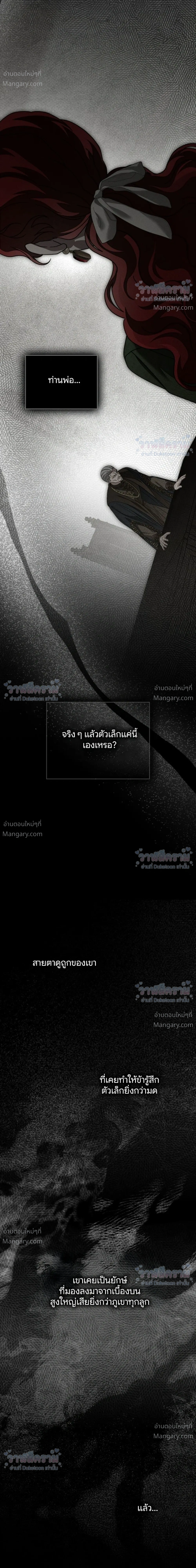 Under the oak tree – ใต้ร่มเงาแห่งต้นโอ๊ก ตอนที่ 167 — หน้า 10 จาก 46