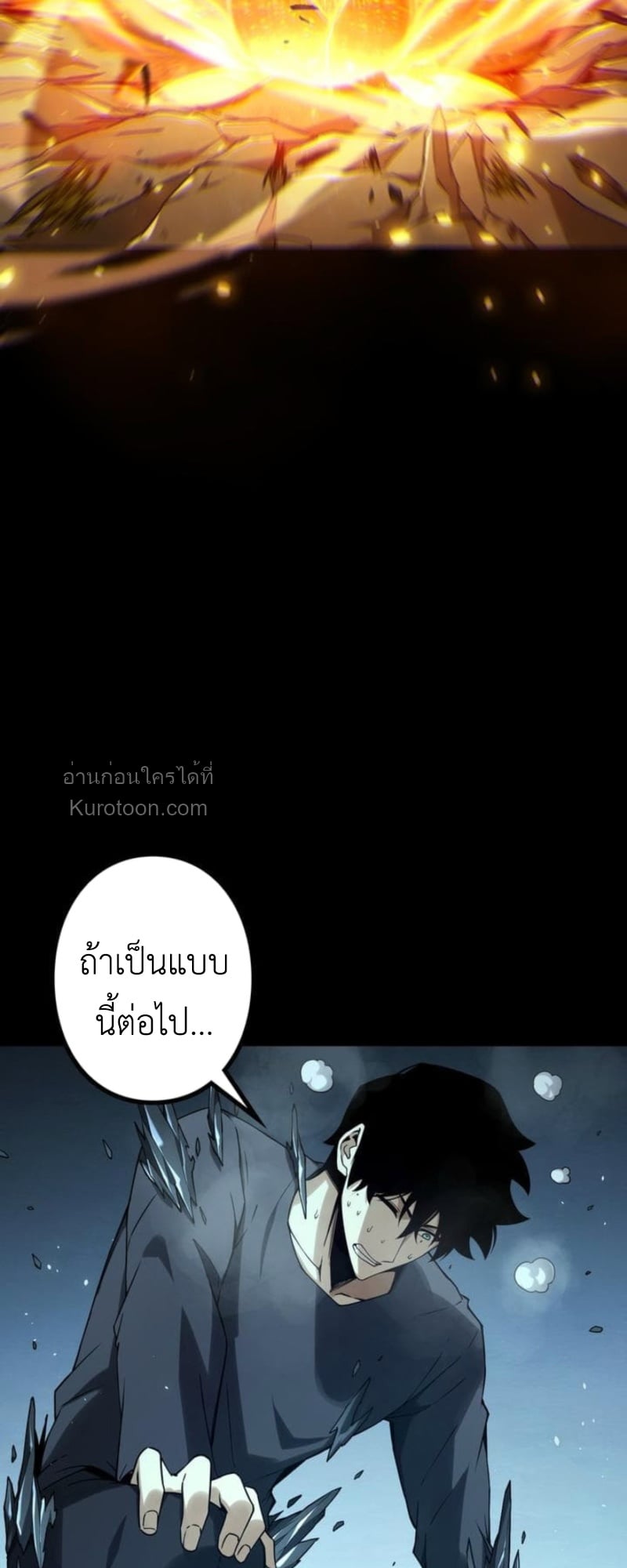 Absolute Domination at Level 0 Using My Analysis Skill เลเวล 0 ที่แกร่งที่สุด – ไร้พ่ายด้วยสกิลการวิเคราะห์ ตอนที่ 7 — หน้า 57 จาก 89