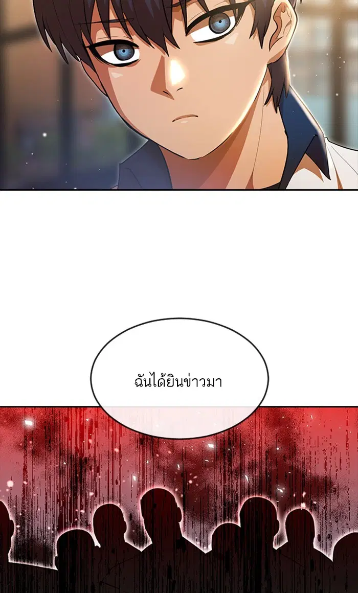 Random Chat ตอนที่ 253 — หน้า 65 จาก 117
