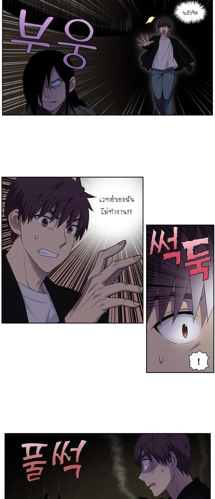 The Gamer ตอนที่ 409 — หน้า 9 จาก 21